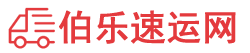 上海物流专线,上海物流公司